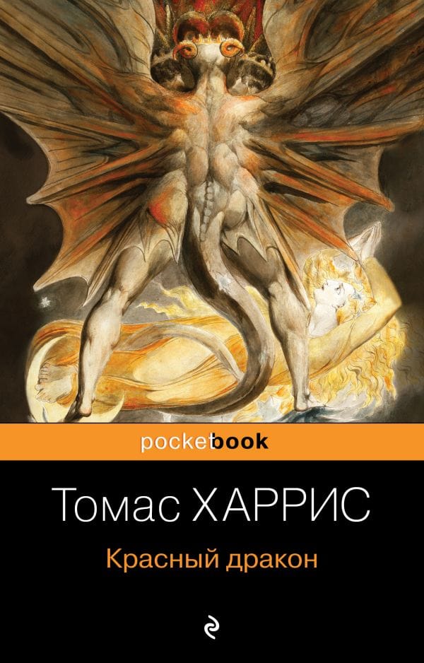 Авто красный дракон
