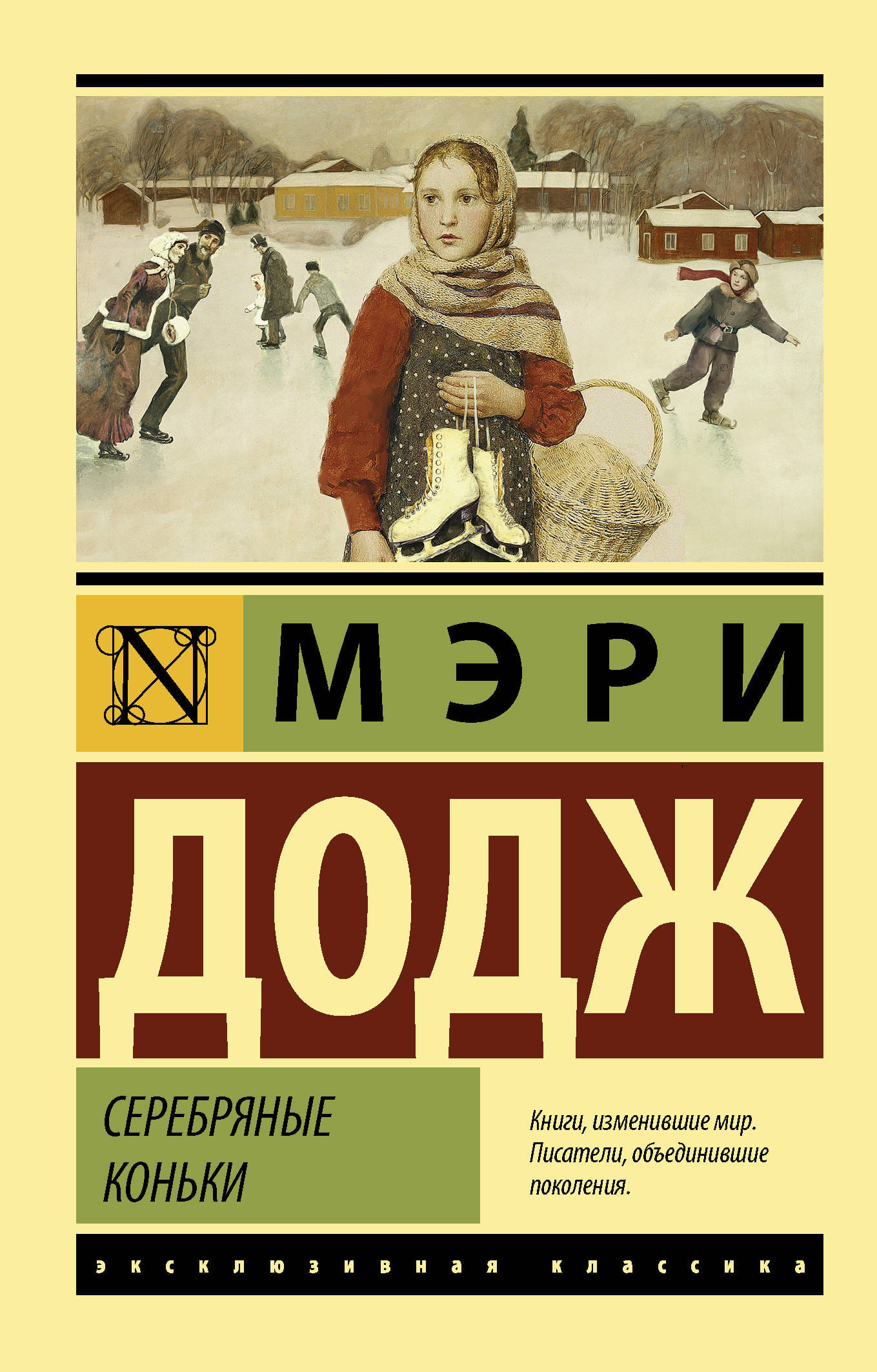 М додж серебряные коньки