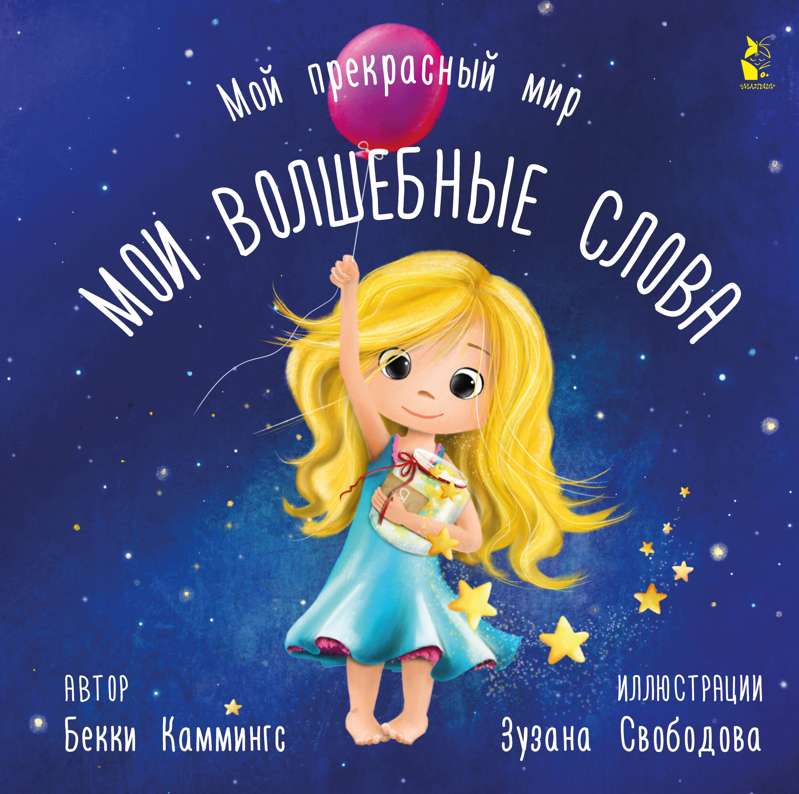 Генератор волшебных слов