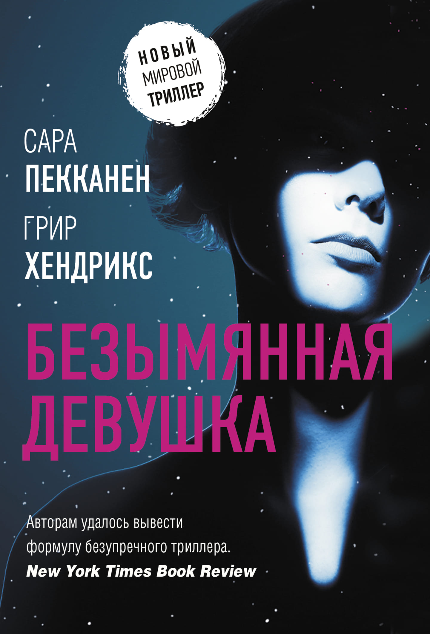 Девушка мерседес книга Девушка мерседес книга