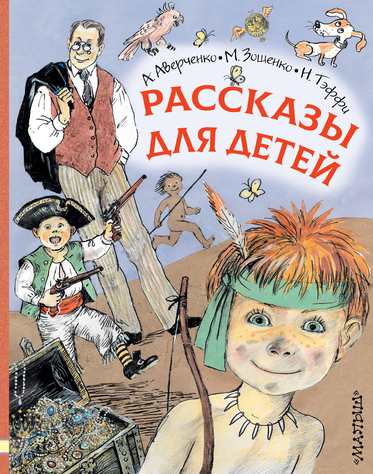 Ауди рассказы для детей Ауди рассказы для детей