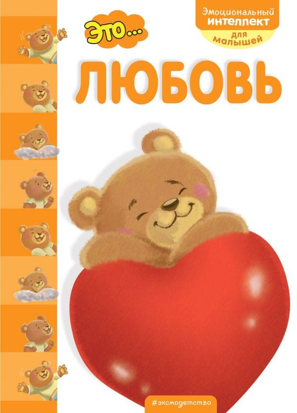 Инфинити это любовь