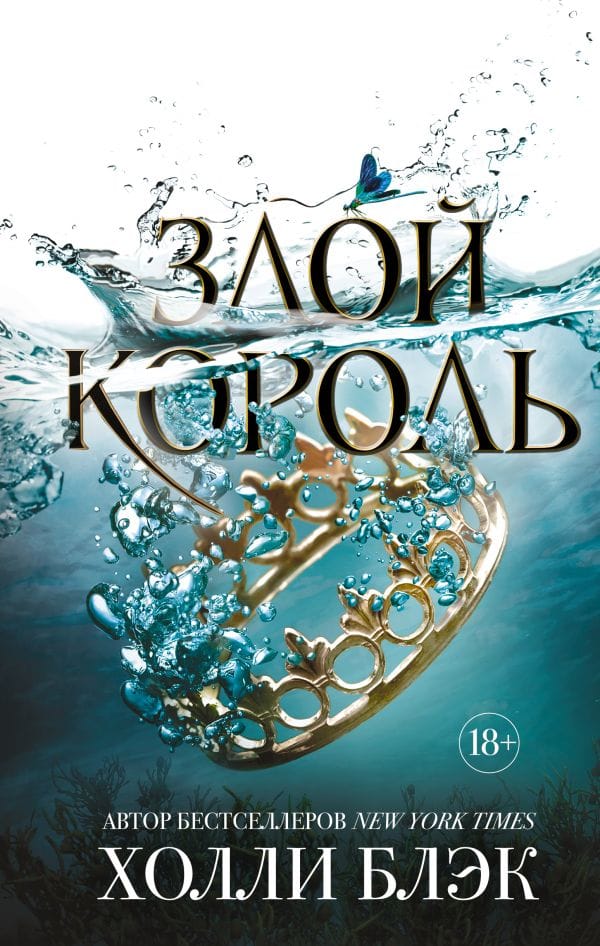 Автомобильный король книга