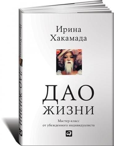 Уаз дао книга