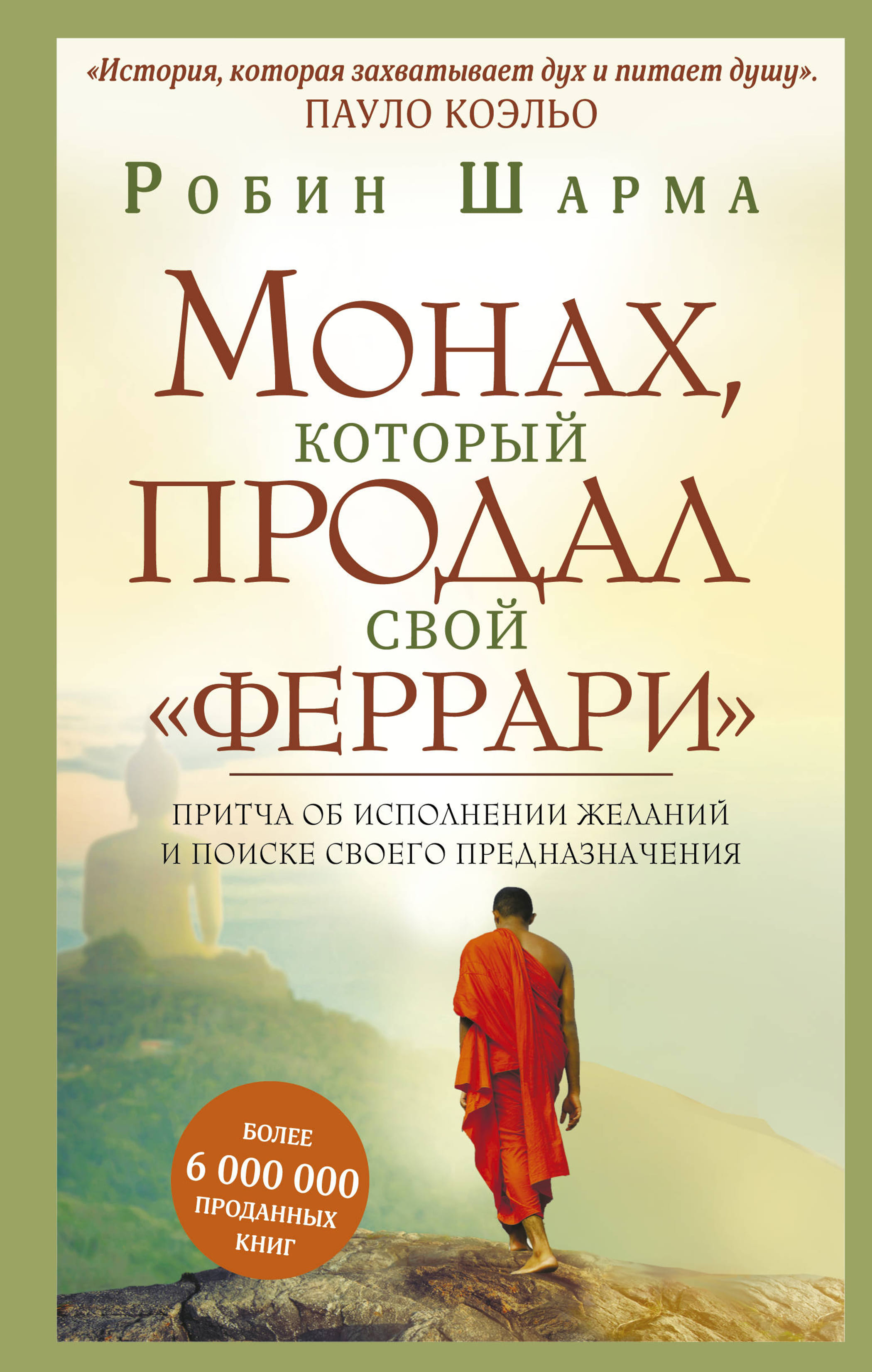 Биография феррари книга Биография феррари книга