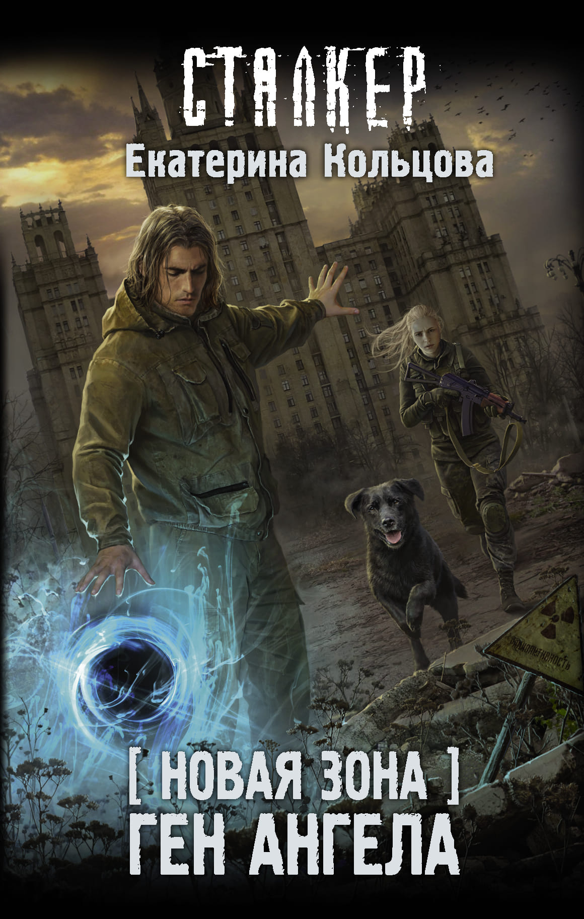 Купить книги в жанре Фантастика, фэнтези