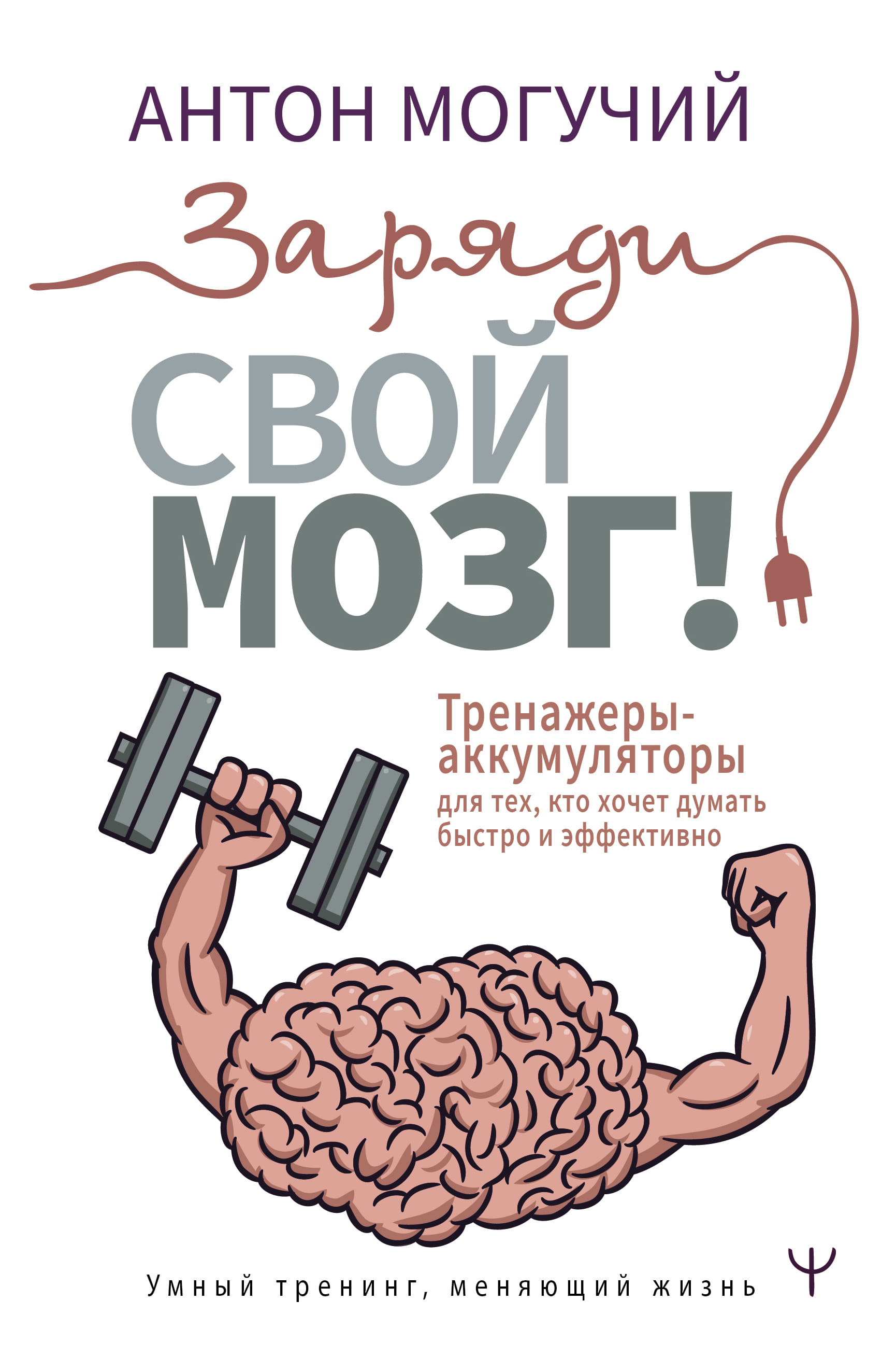 Бизнес аккумулятор книга