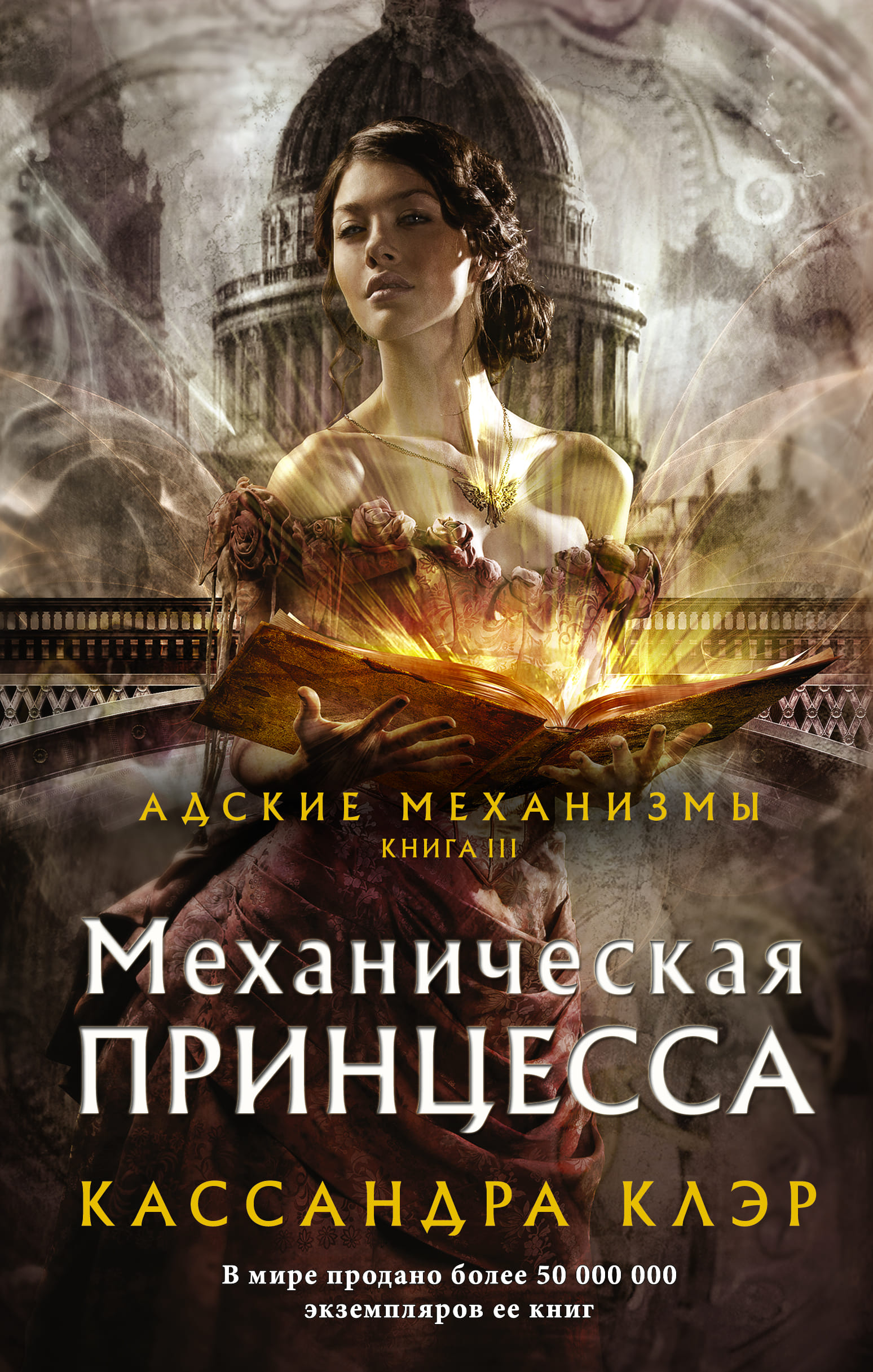 Фэнтези форд библиотека