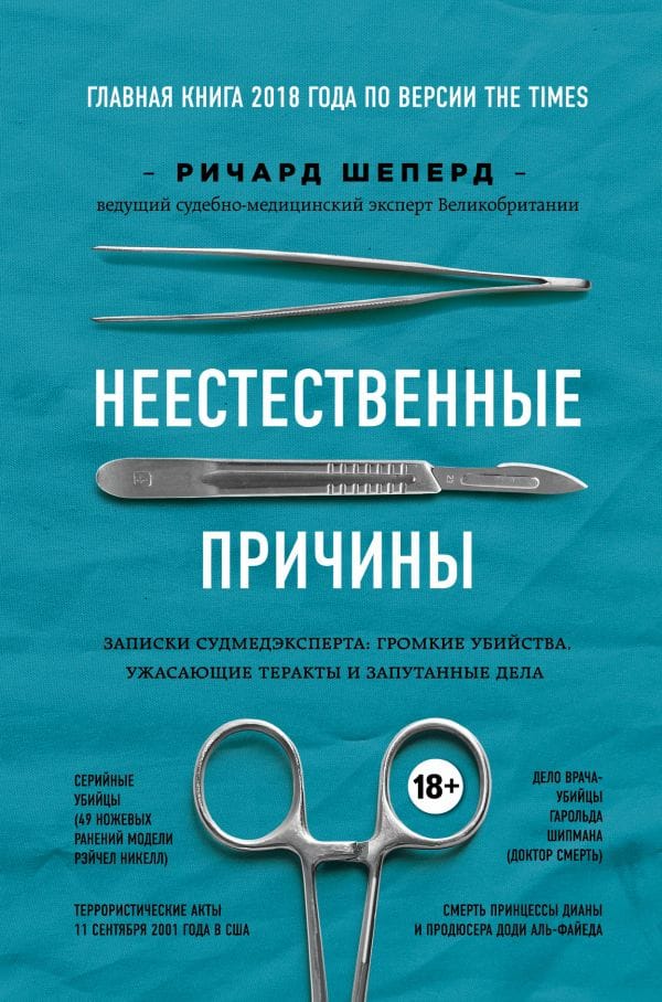 Карина рытова судмедэксперт