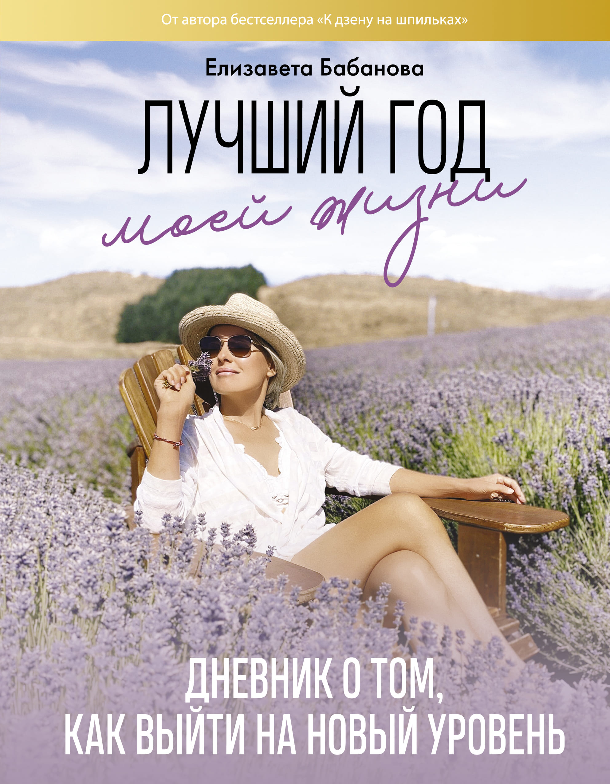 Око жизни книга