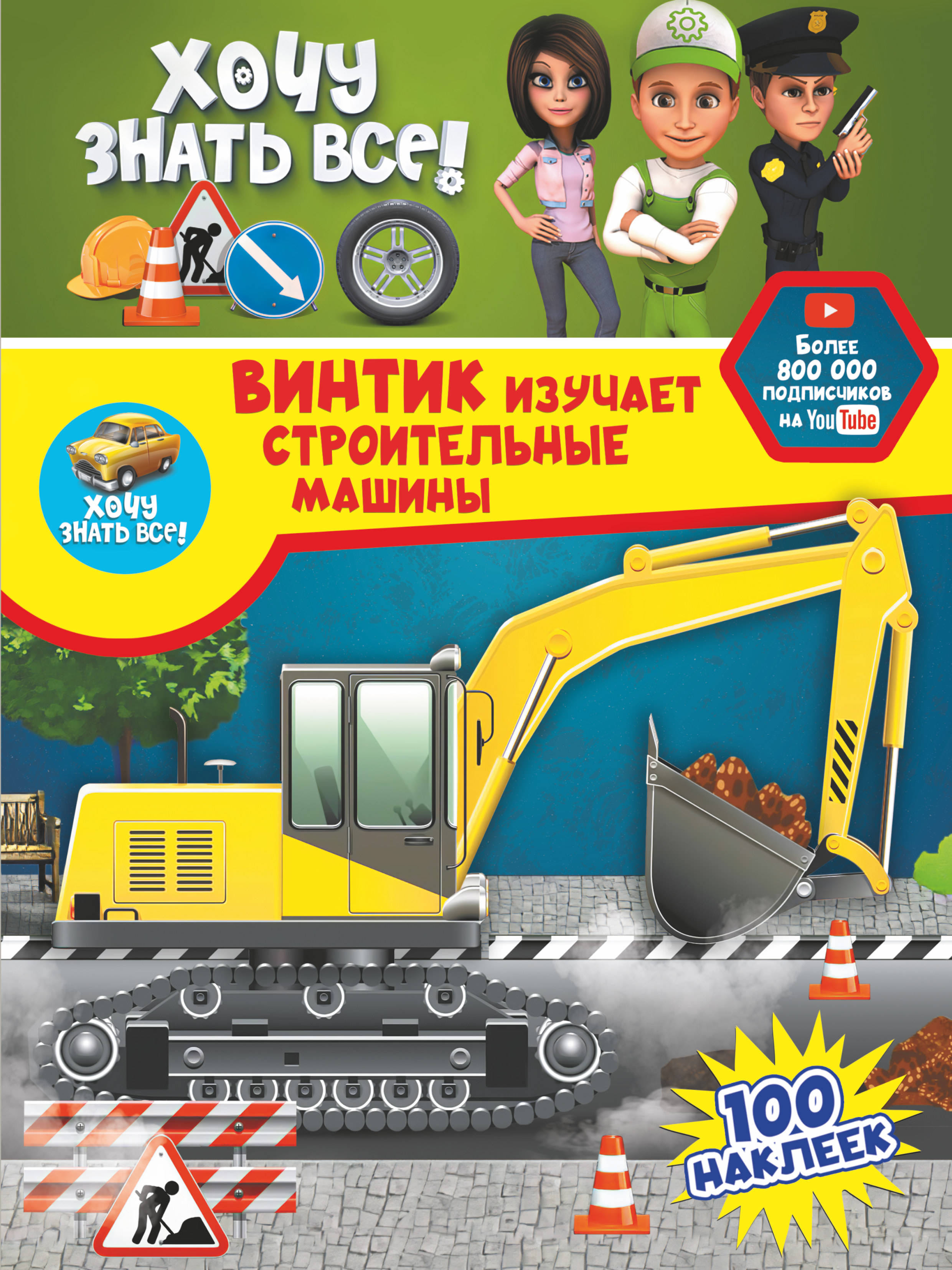 Геллер машина и винтики