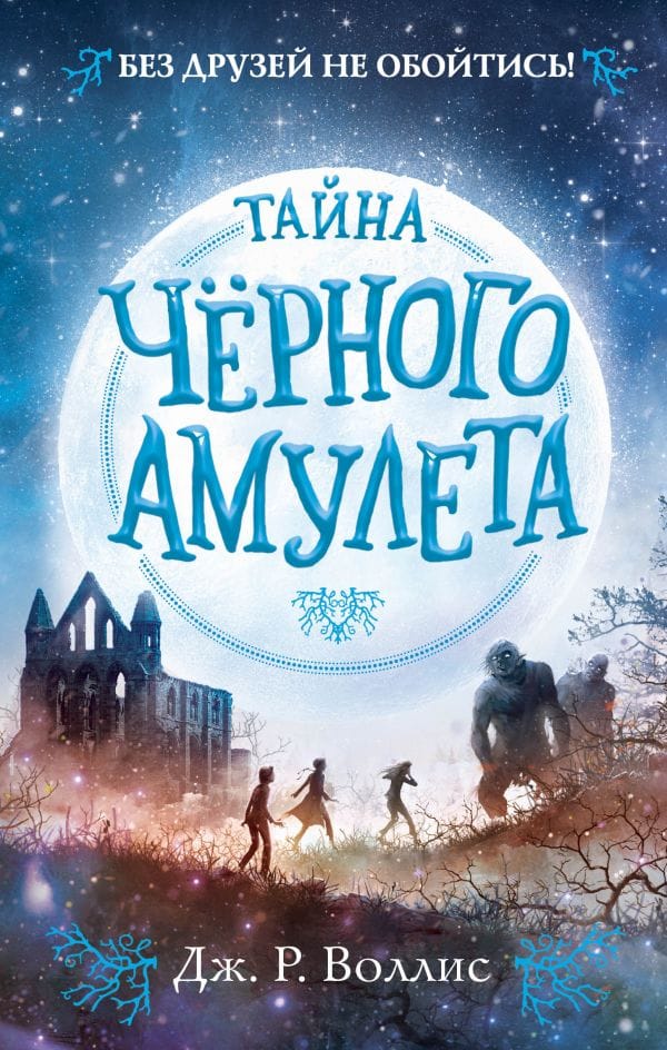 Тайна черной волги