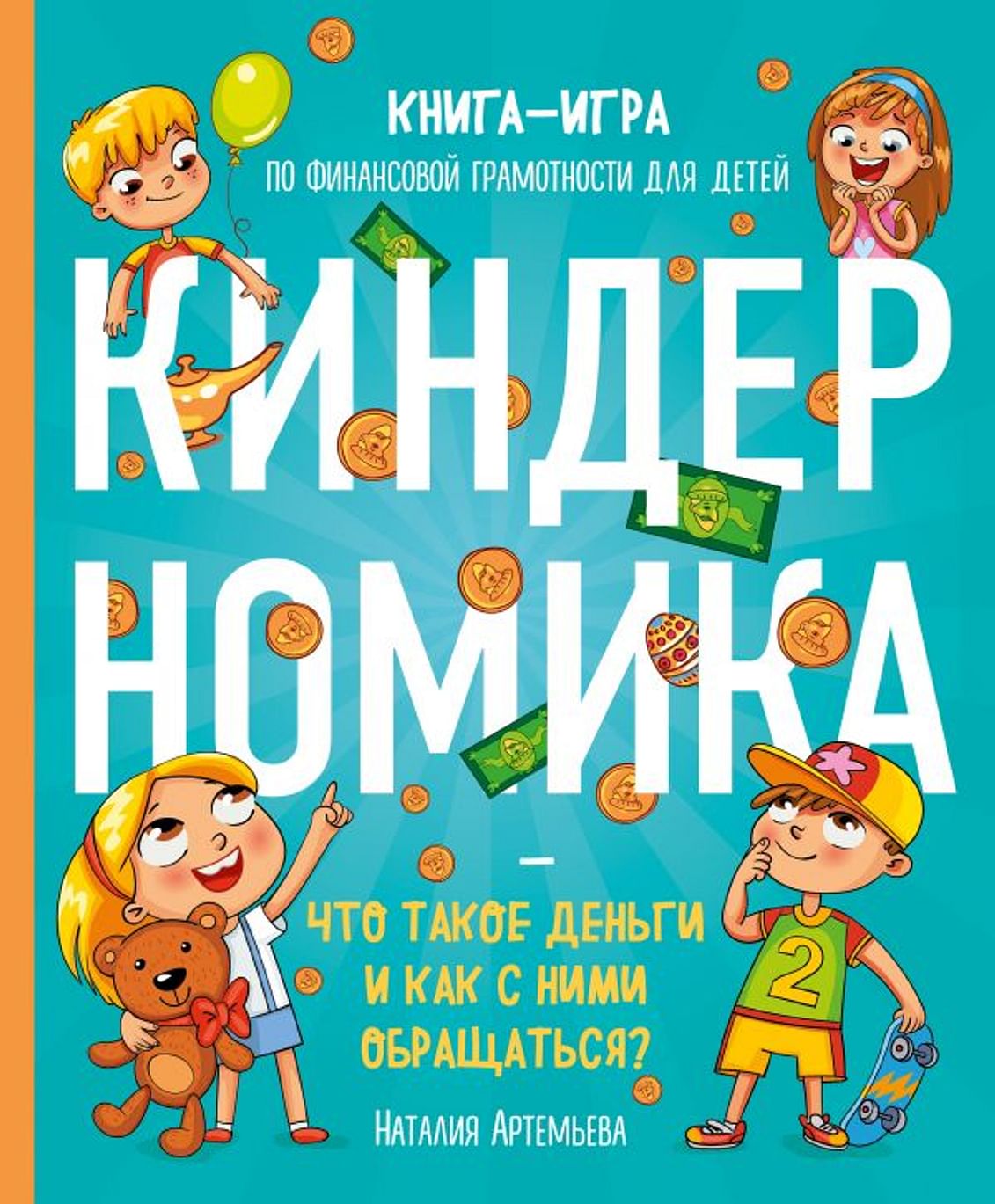 детская игра деньги детская игра деньги