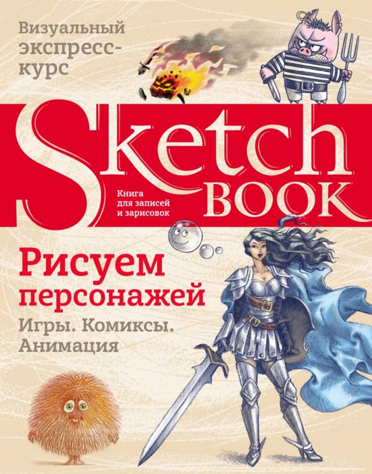 Генератор персонажей для книги Генератор персонажей для книги