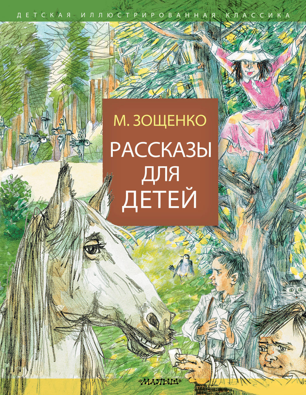 Ауди рассказы для детей Ауди рассказы для детей