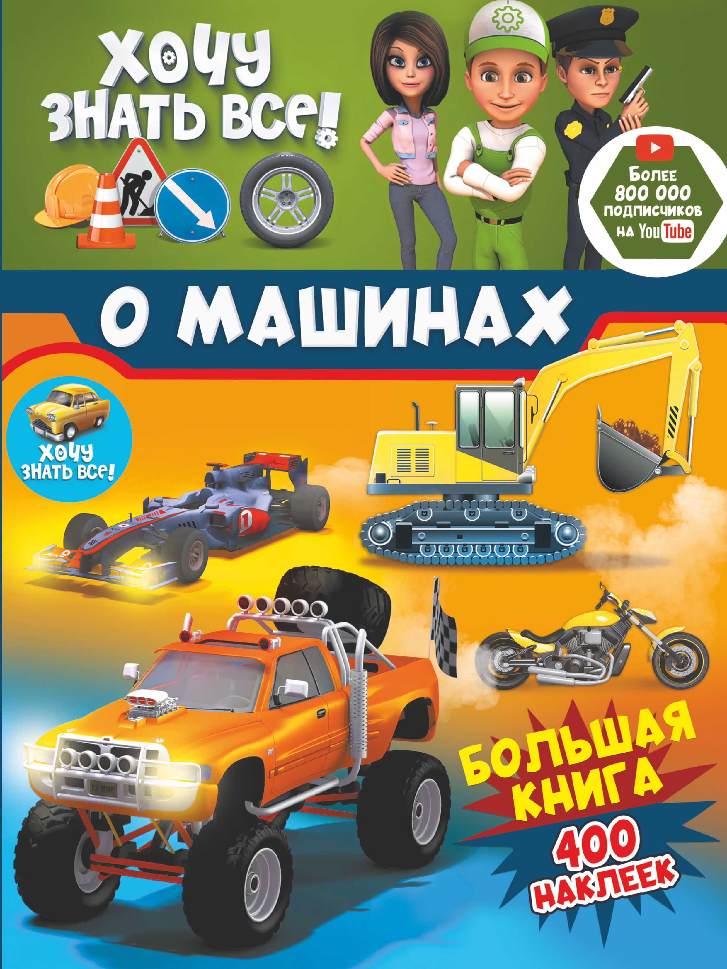Горбунов все о машинах