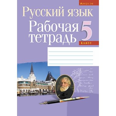 Учебная литература по русскому языку и литературе