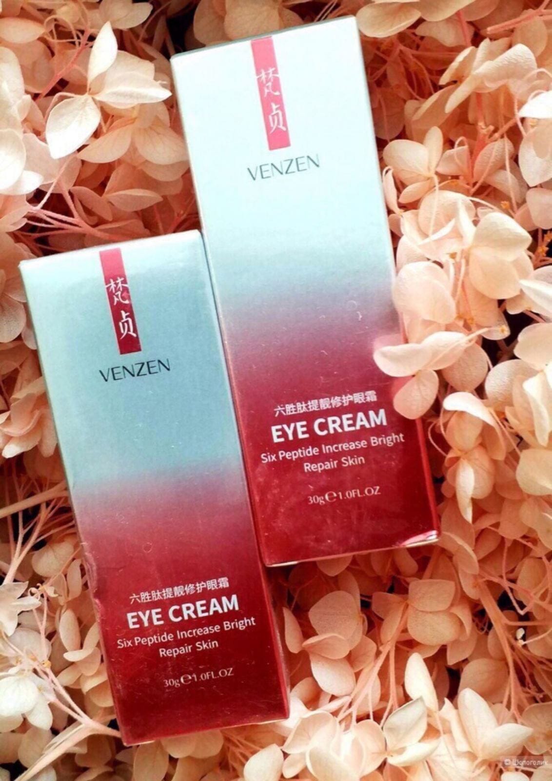 Крем против морщин Eye Cream из 6 активных компонентов,30гр