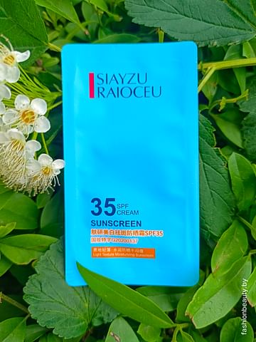 Защитная маска-крем от солнца в сашетках 35SPF Sunscreen SPF35 (2г*15шт) универсальный SIAYZU RAIOCEU