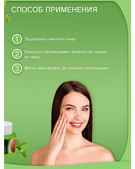 Увлажняющая маска-крем для лица с экстрактами авокадо и мяты Niacinome Avocado Elasticity Cream, 50г Bioaqua