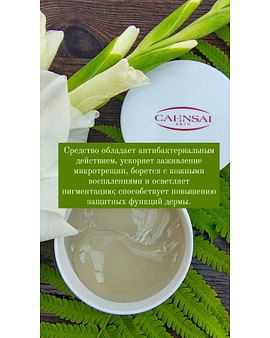 Патчи гидрогелевые кристальные, с экстрактом красных водорослей, увлажняющие, 60 шт CAHNSAI Патчи гидрогелевые кристальные, с экстрактом красных водорослей, увлажняющие, 60 шт CAHNSAI