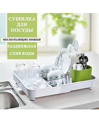 Сушилка для посуды Сушилка для посуды
