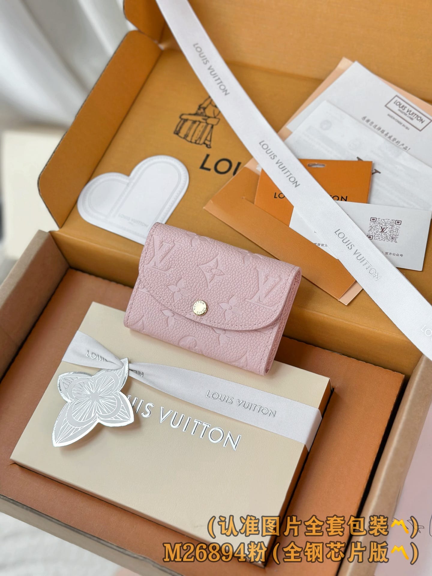 Rosalie M26894 Louis Vuitton M26894