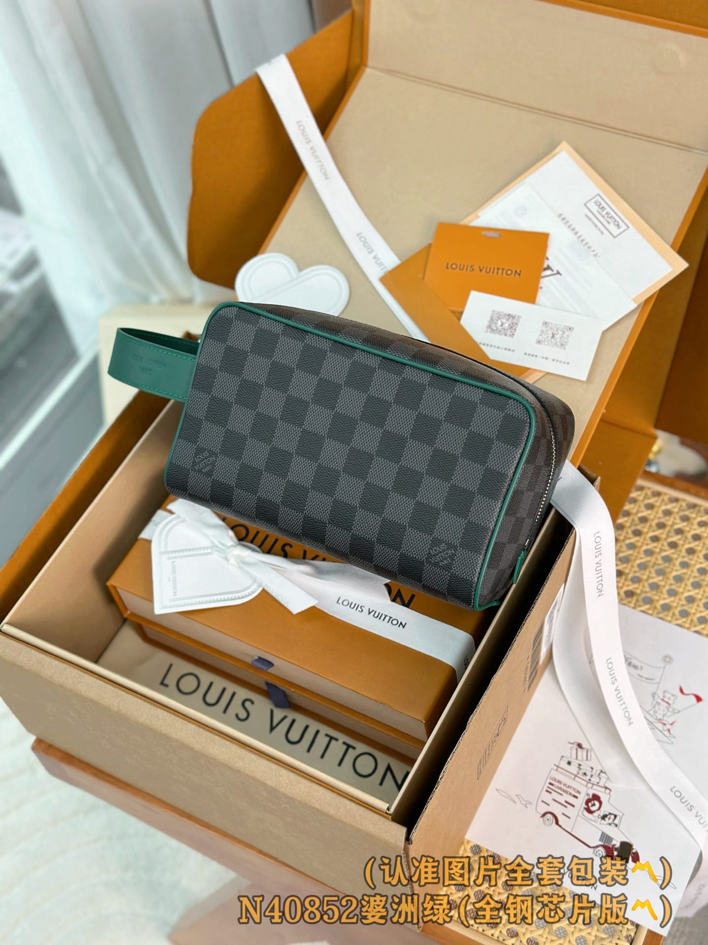 Dopp Kit N40852 Louis Vuitton N40852