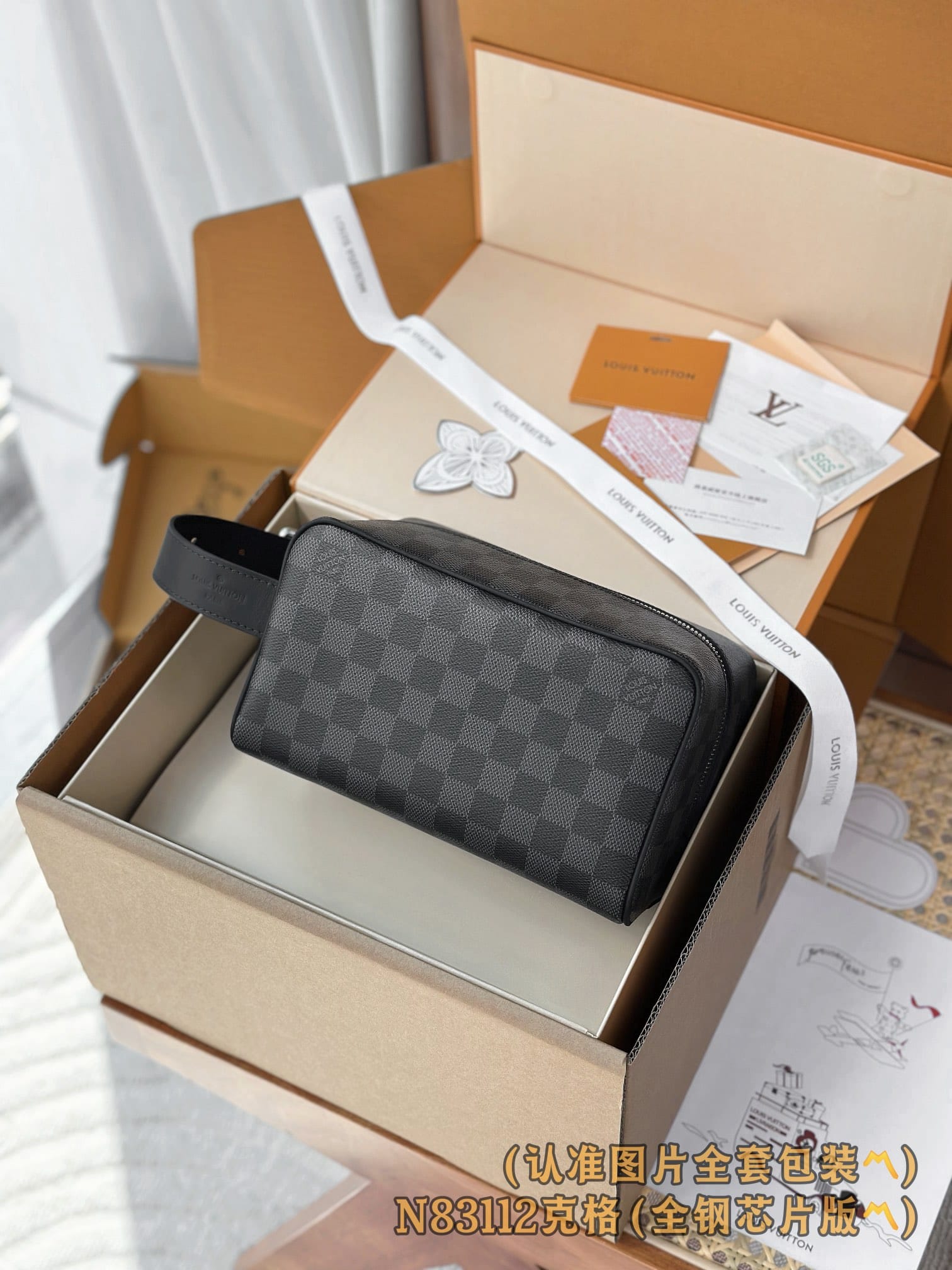 Dopp Kit M83112 Louis Vuitton M83112