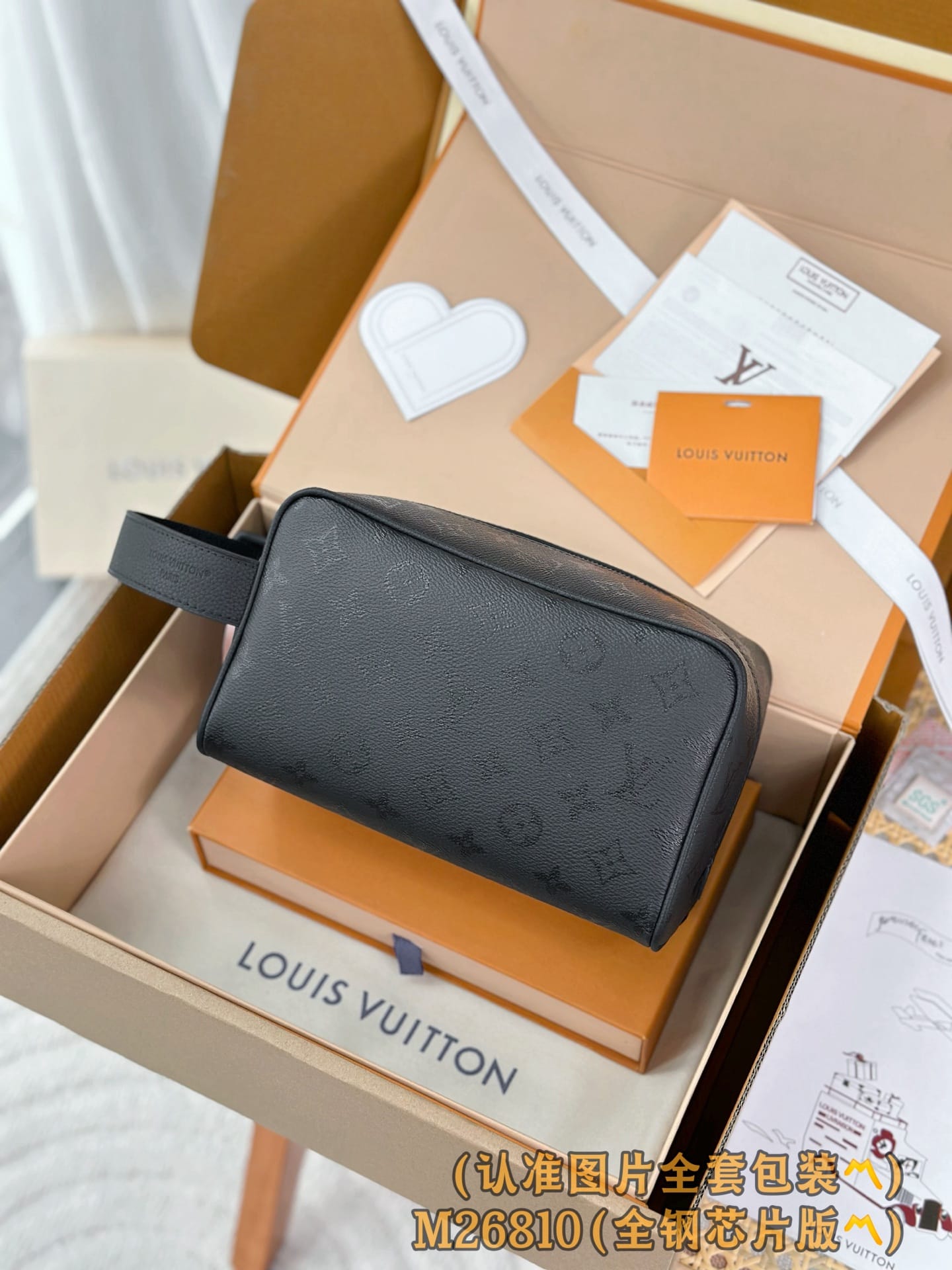 Dopp Kit M26810 Louis Vuitton M26810