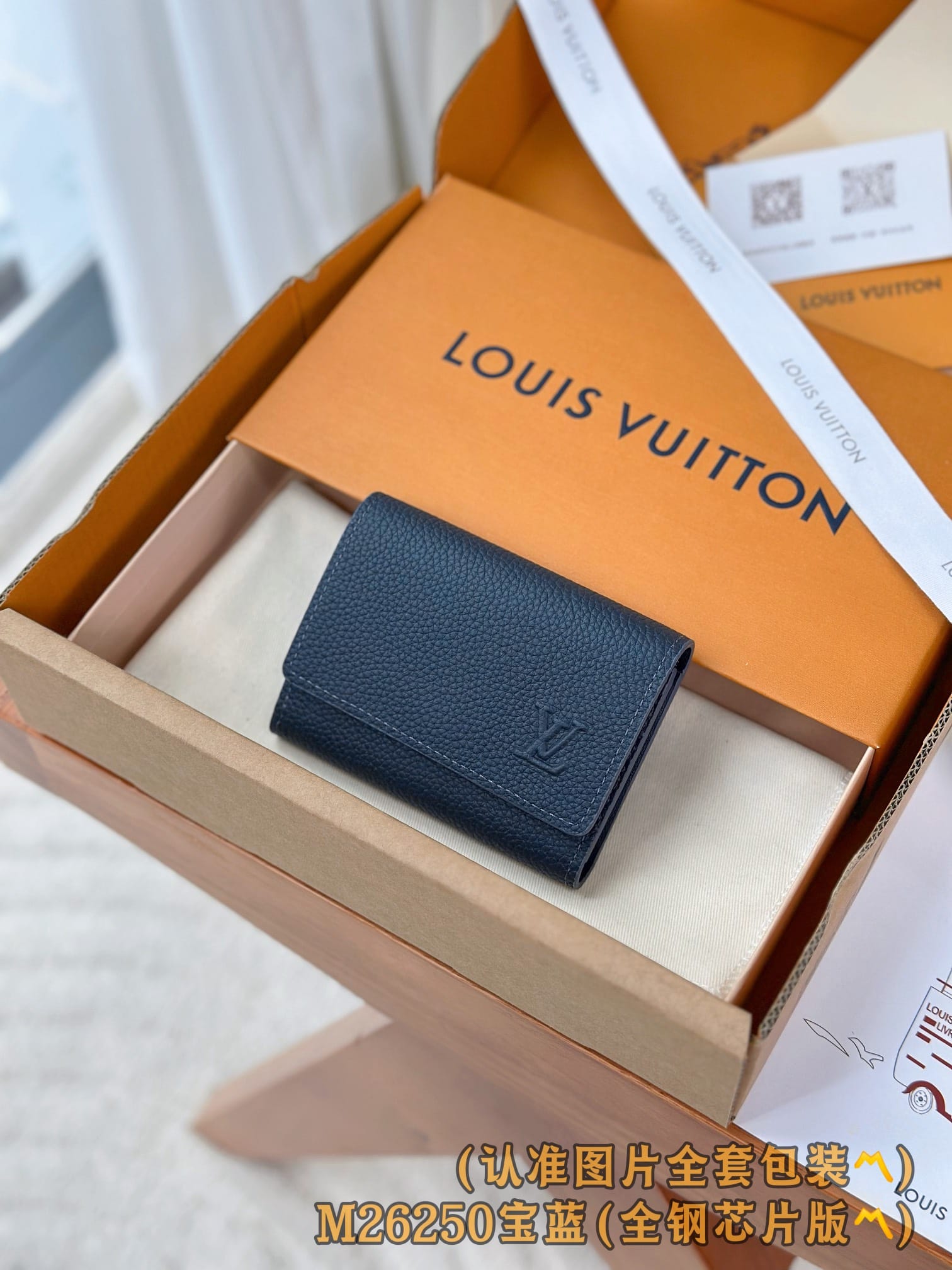 Louis Vuitton M26250.1 Louis Vuitton M26250.1