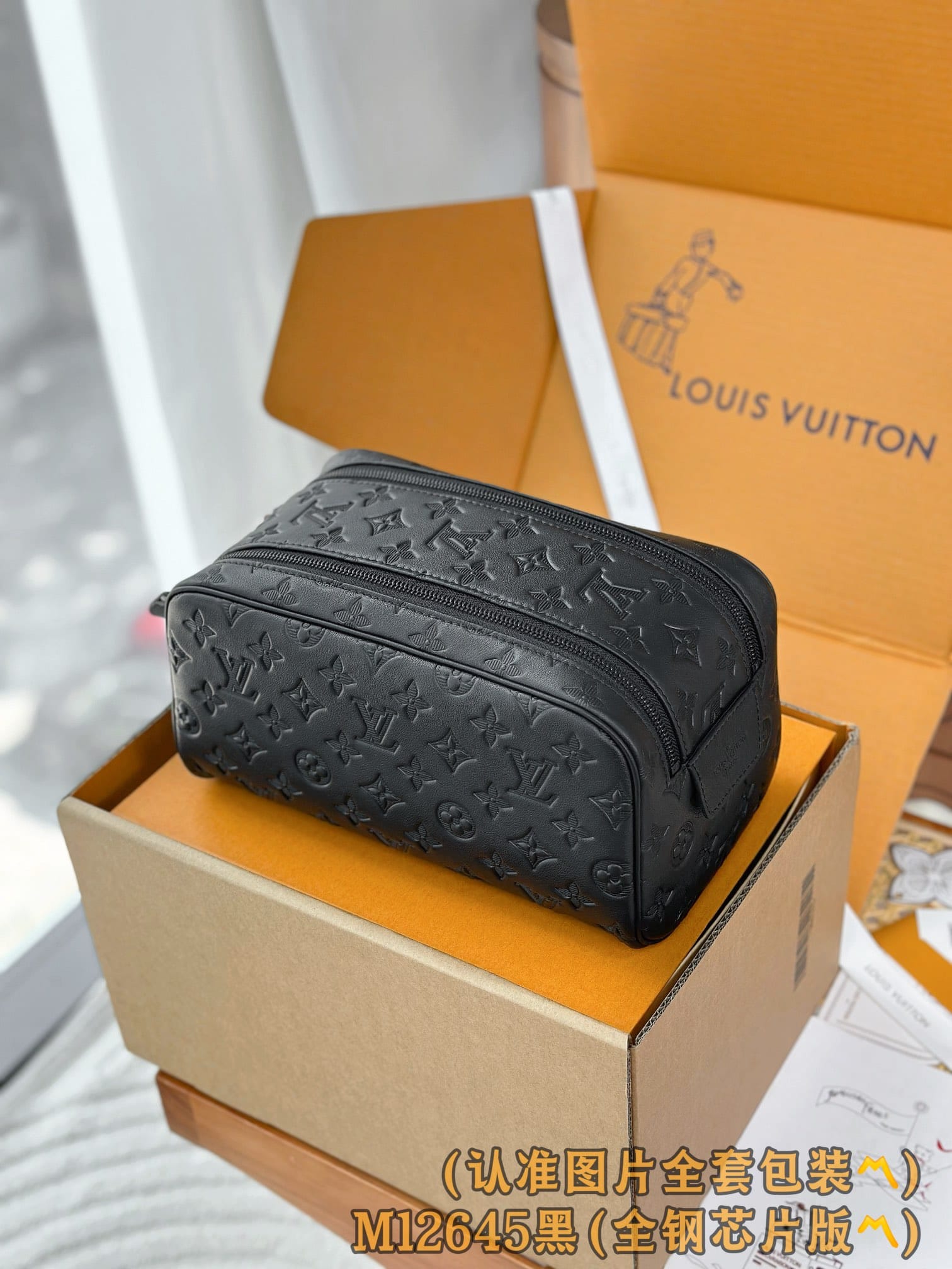 Dopp Kit M12645 Louis Vuitton M12645