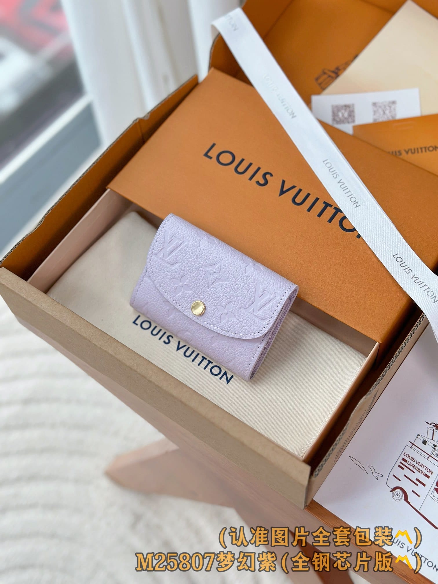 Rosalie M25807 Louis Vuitton M25807