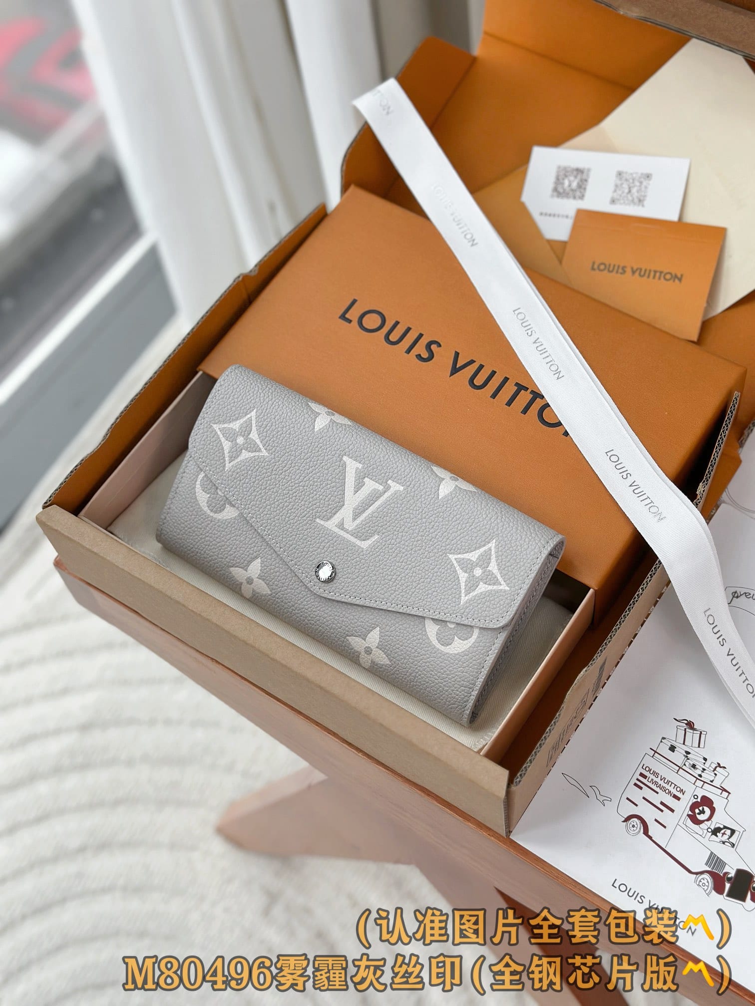 Sarah M80496 Louis Vuitton M80496
