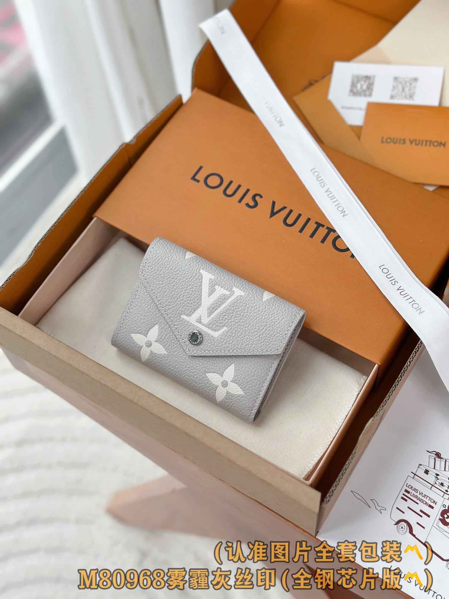 Victorine M80968 Louis Vuitton M80968