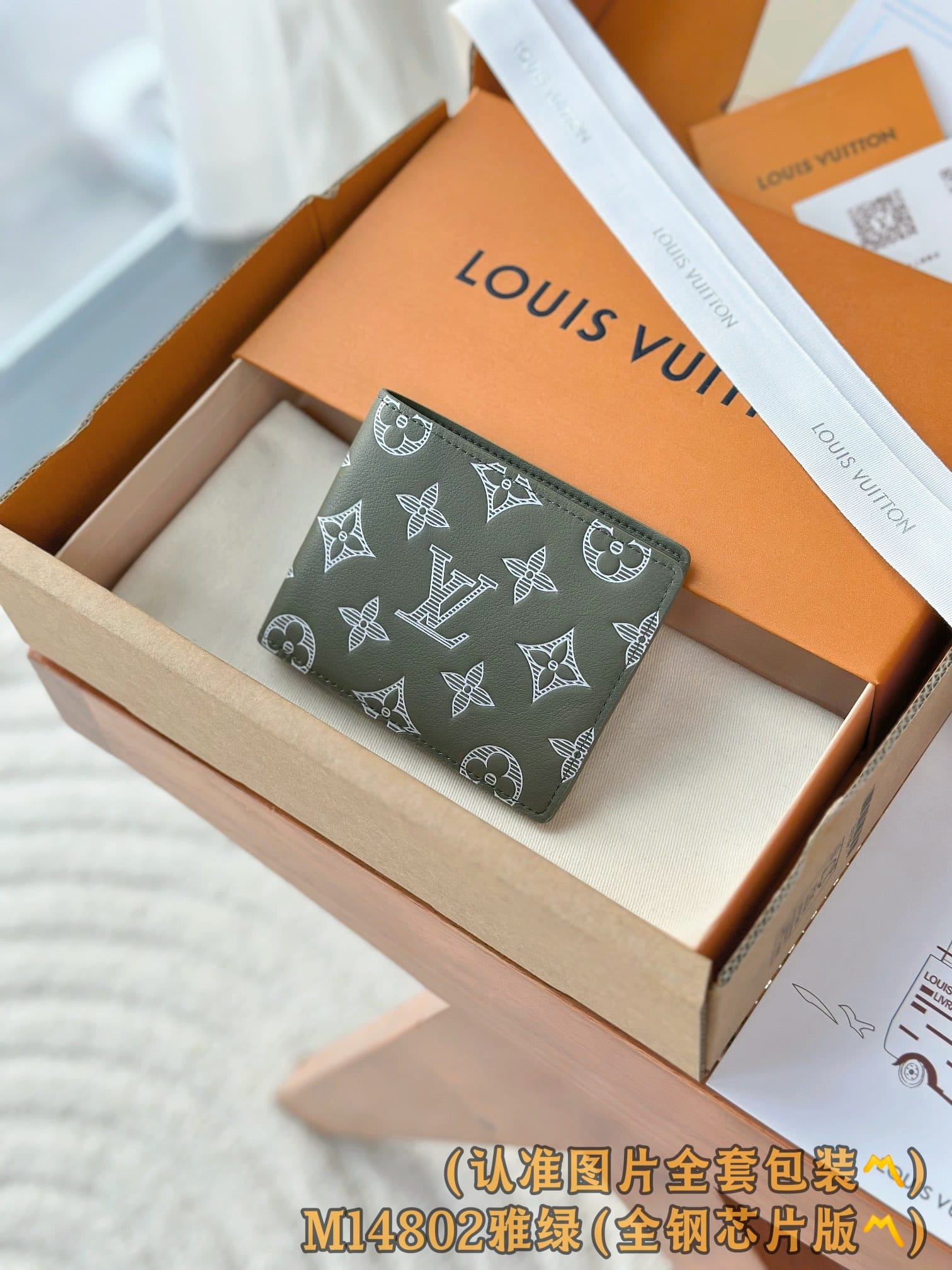 Multiple M14802 Louis Vuitton M14802