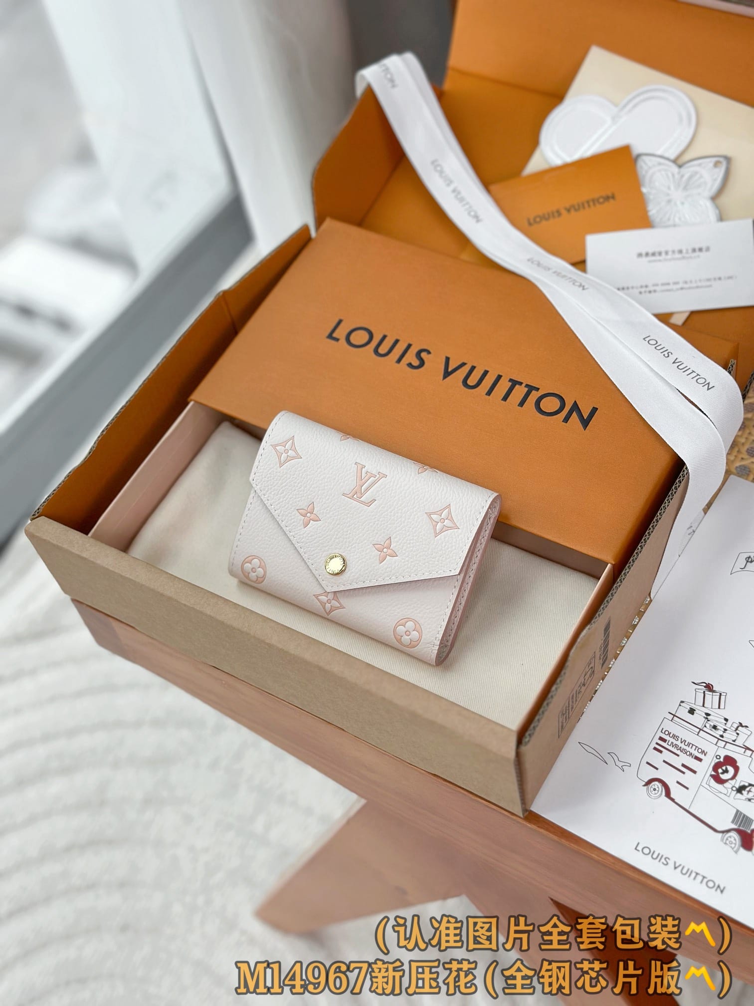 Victorine M14967 Louis Vuitton M14967