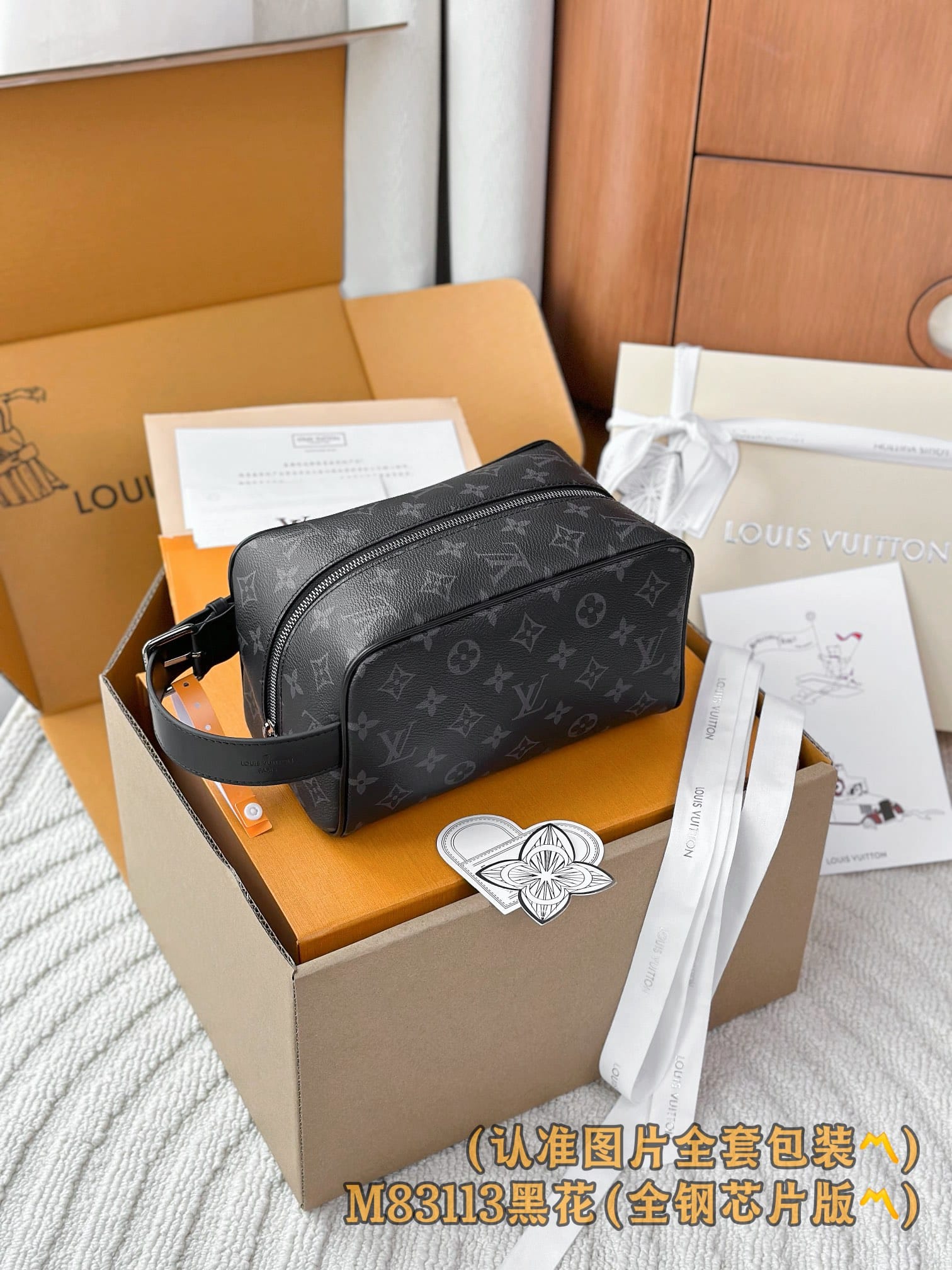 Dopp Kit M83113 Louis Vuitton M83113