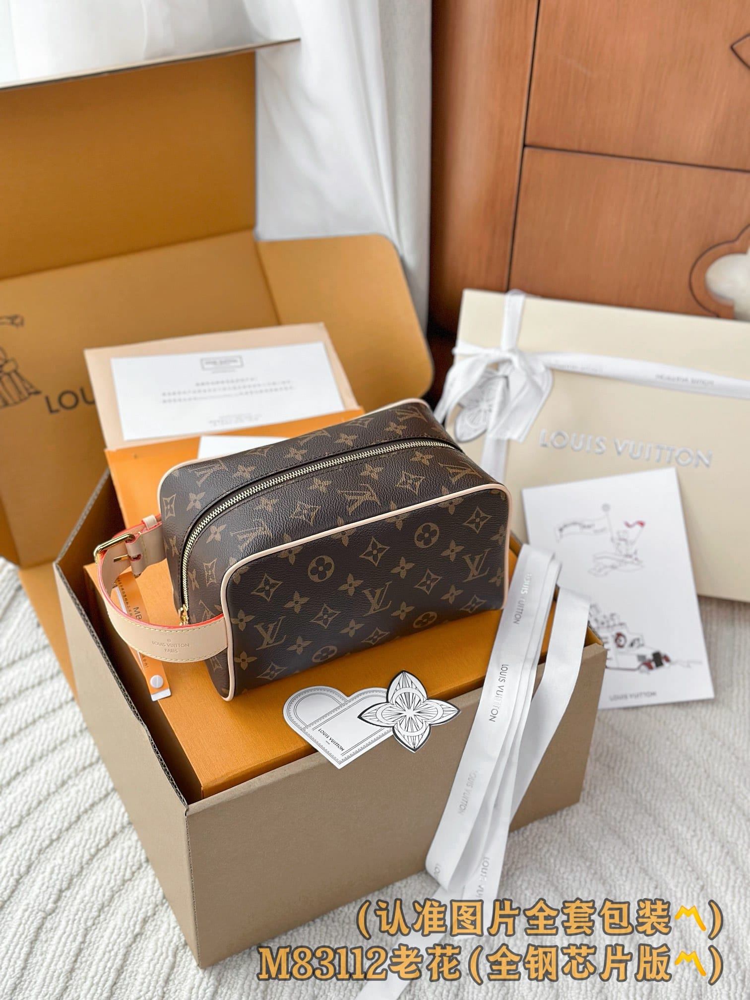 Dopp Kit M83112.1 Louis Vuitton M83112.1