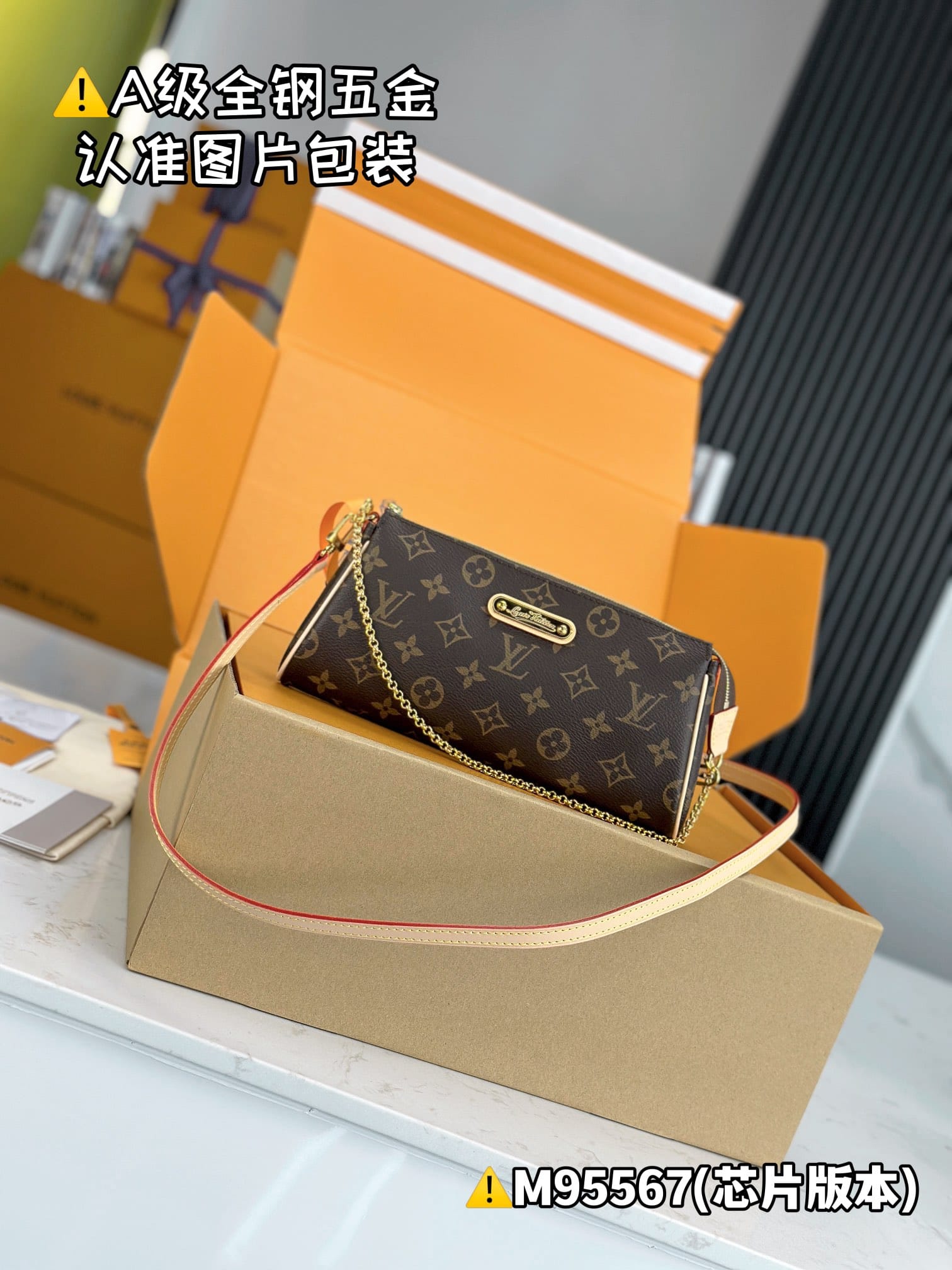 Eva M95567 Louis Vuitton M95567