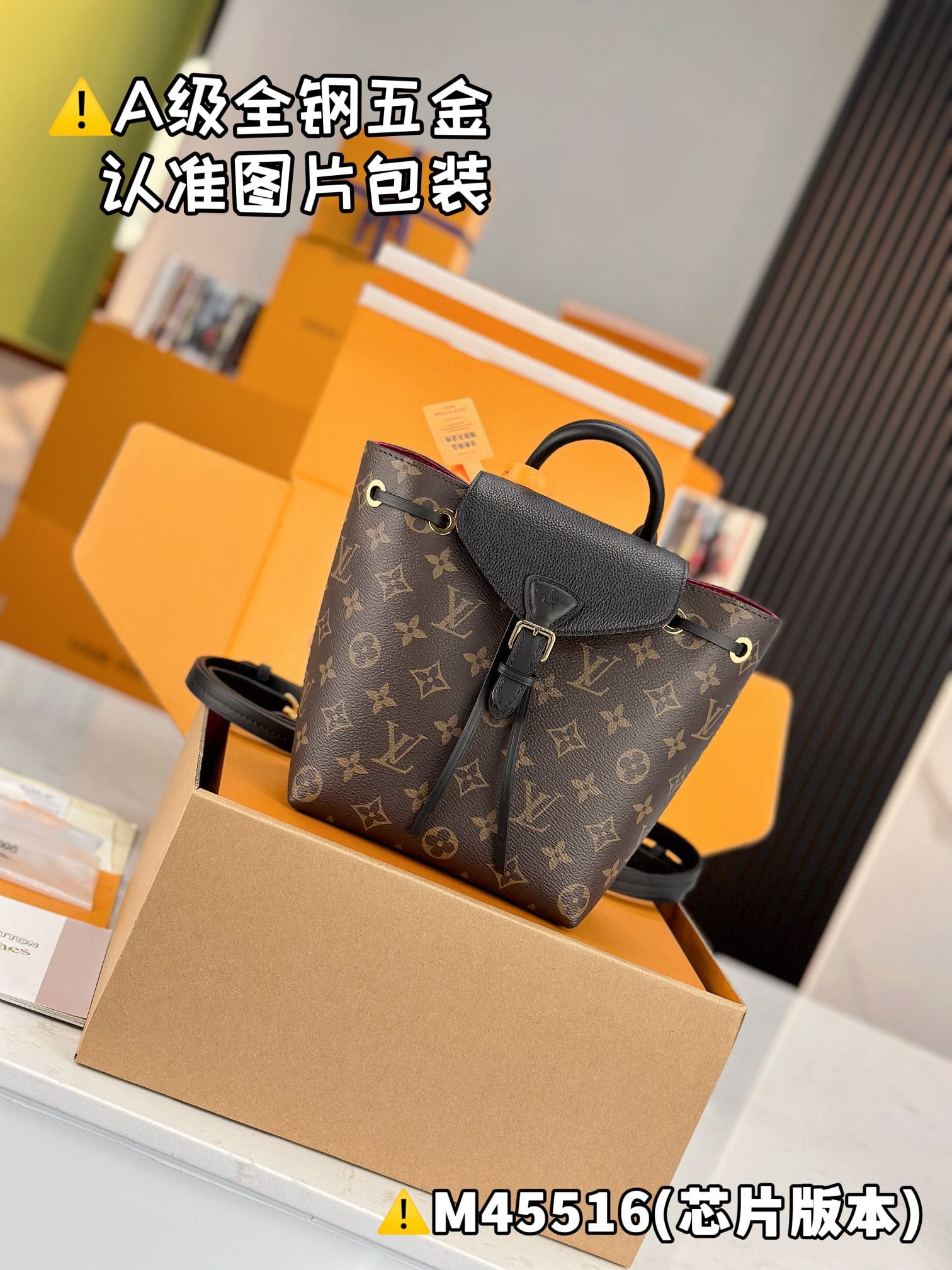 Montsouris BB M45516 Louis Vuitton M45516