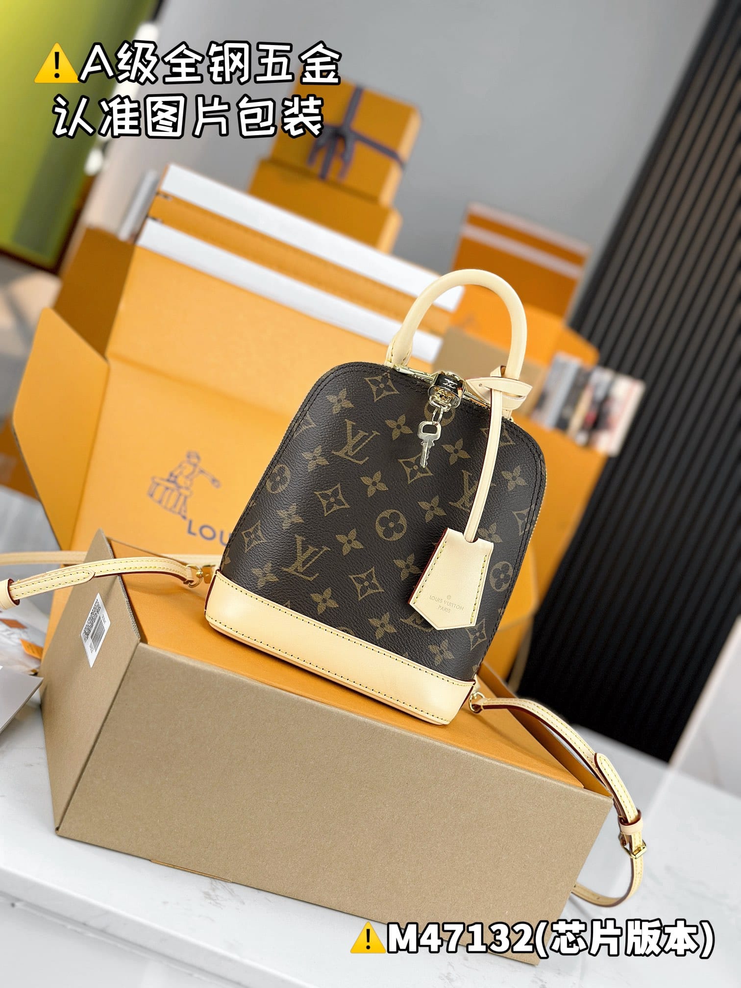 Alma Louis Vuitton M47132