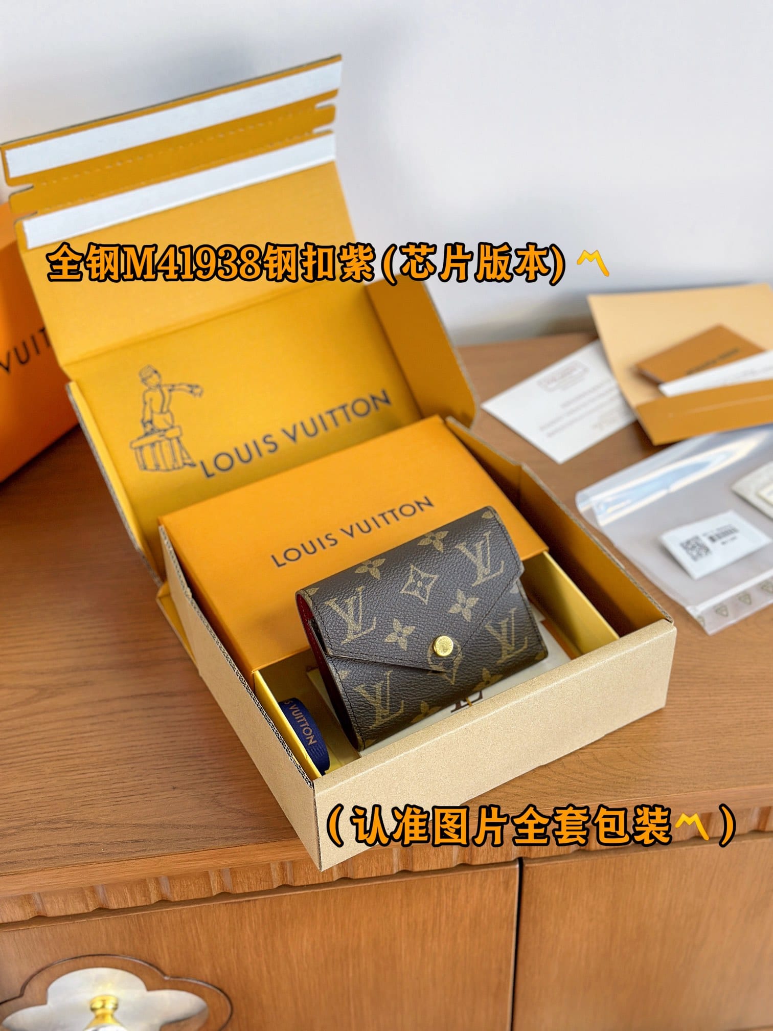 Victorine M41938 Louis Vuitton M41938