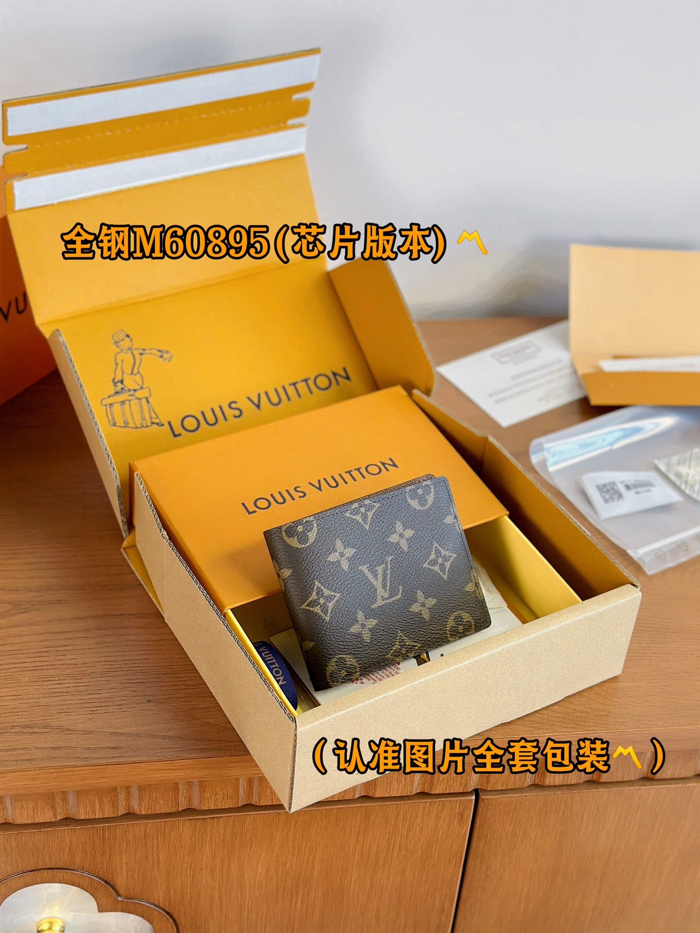Multiple M60895 Louis Vuitton M60895