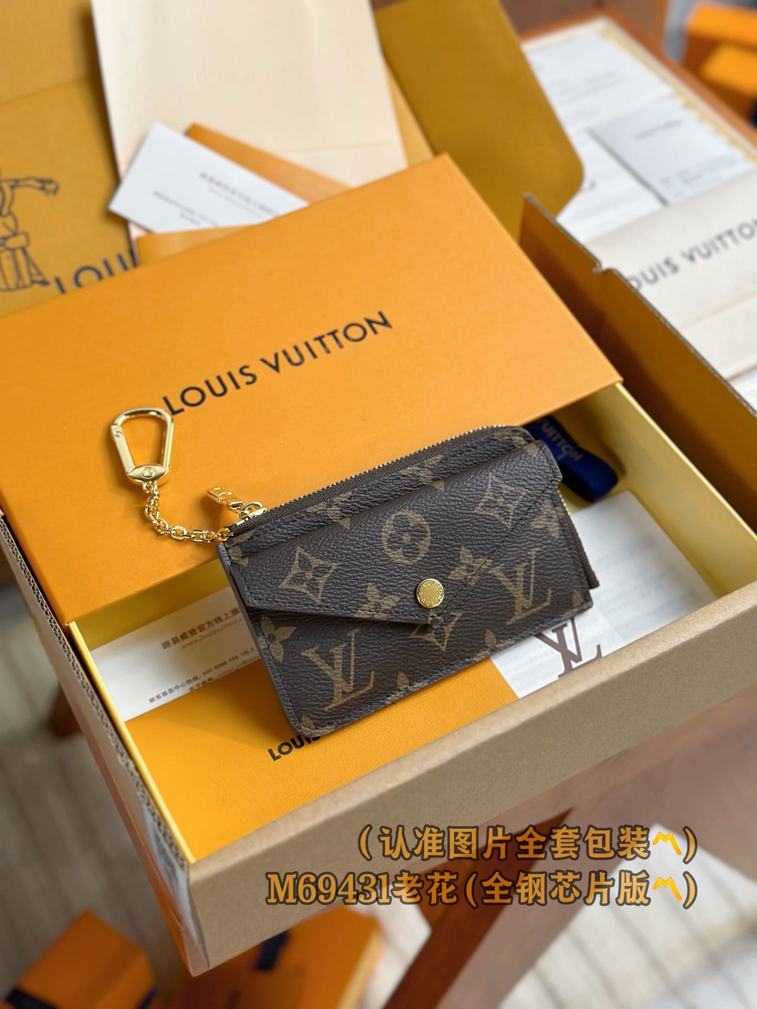 Louis Vuitton M69431.1 Louis Vuitton M69431.1