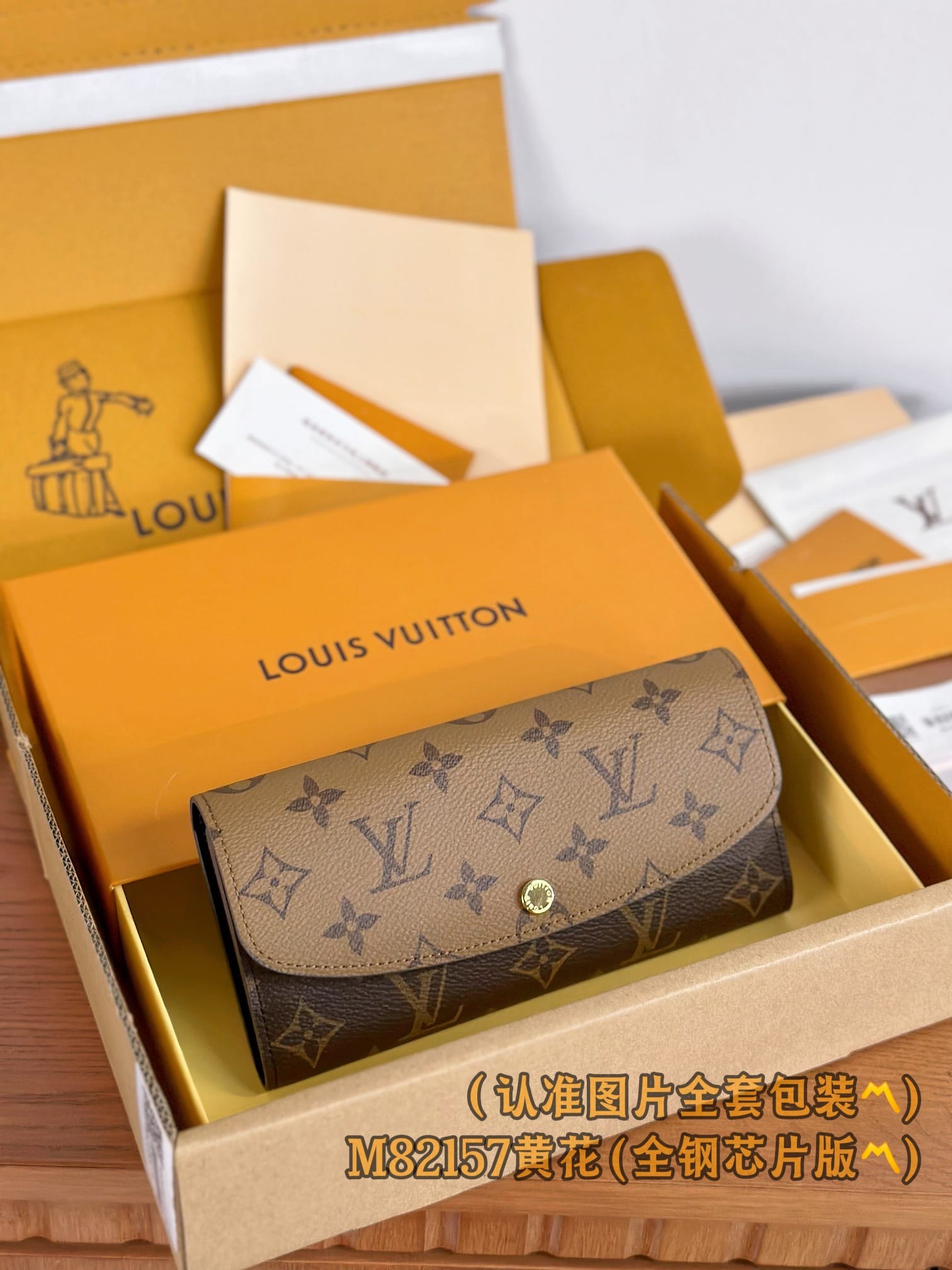 Emilie Emilie Reverse Louis Vuitton M82157