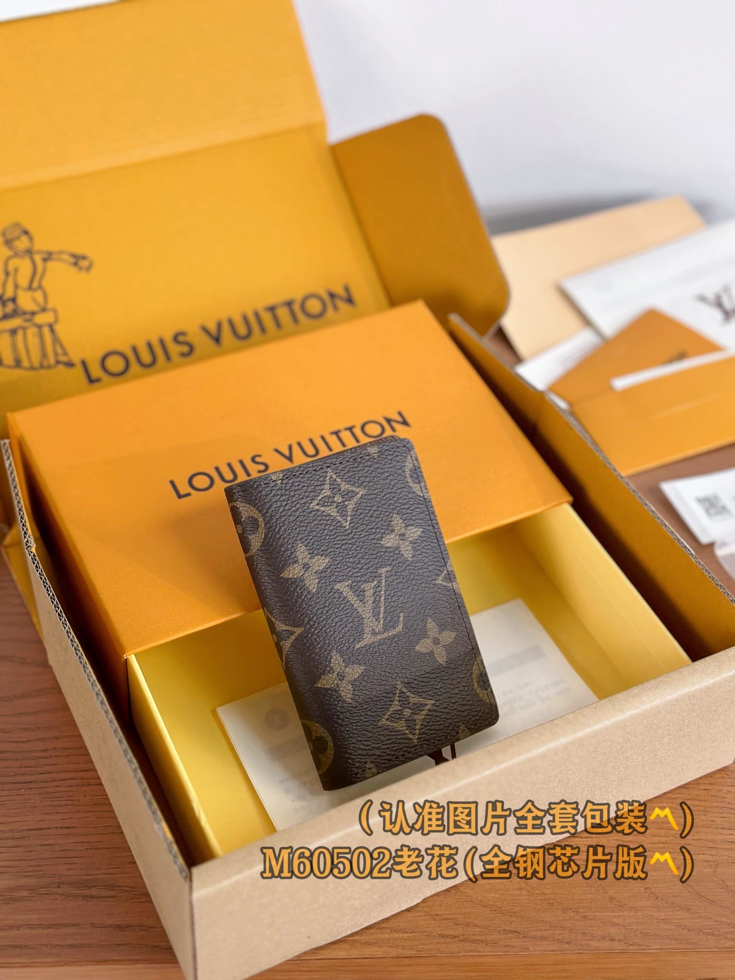 Wallet M60502.1 Louis Vuitton M60502.1