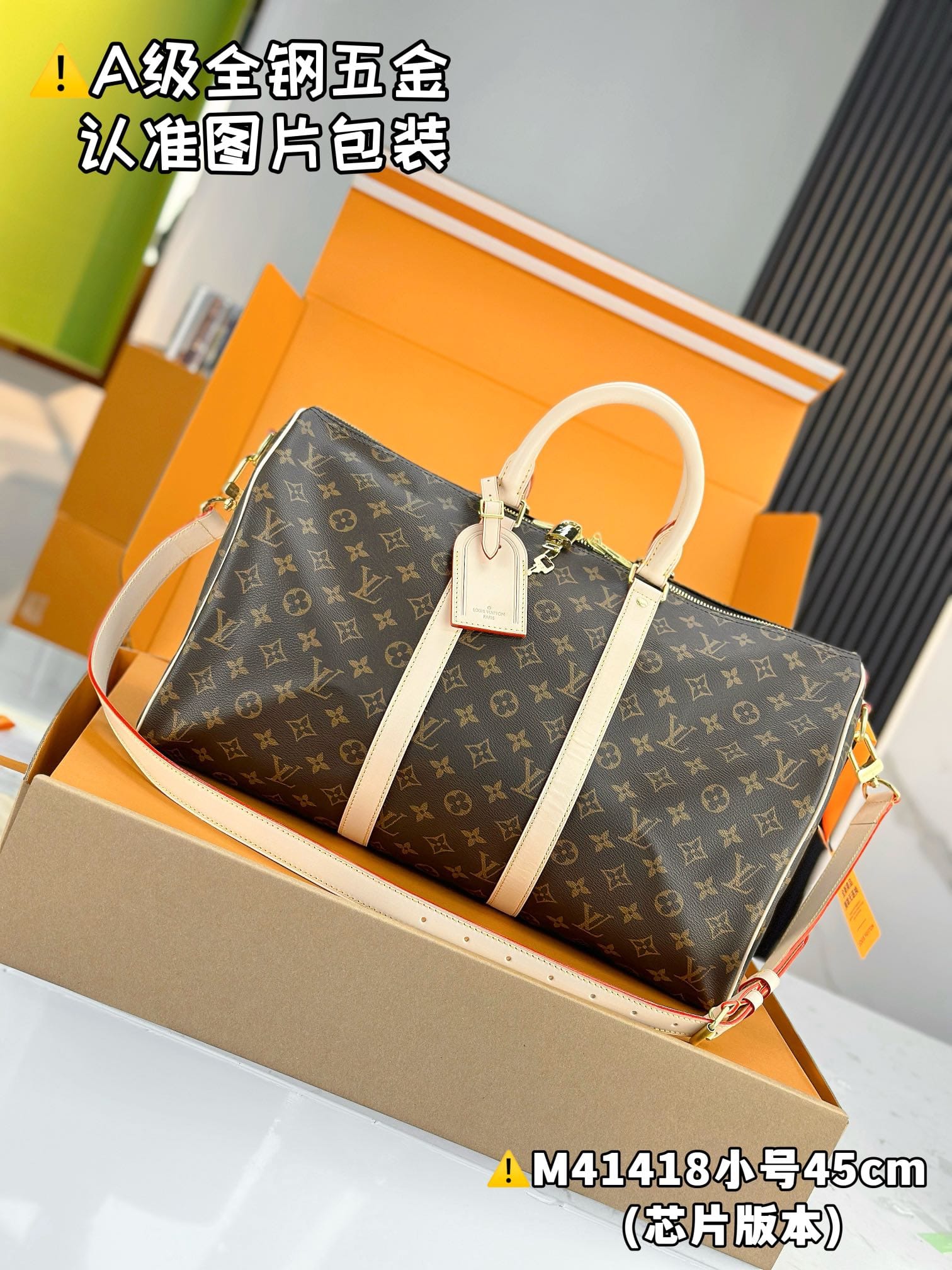 Keepall Bandouliere 45 M41418.5 Louis Vuitton M41418.5