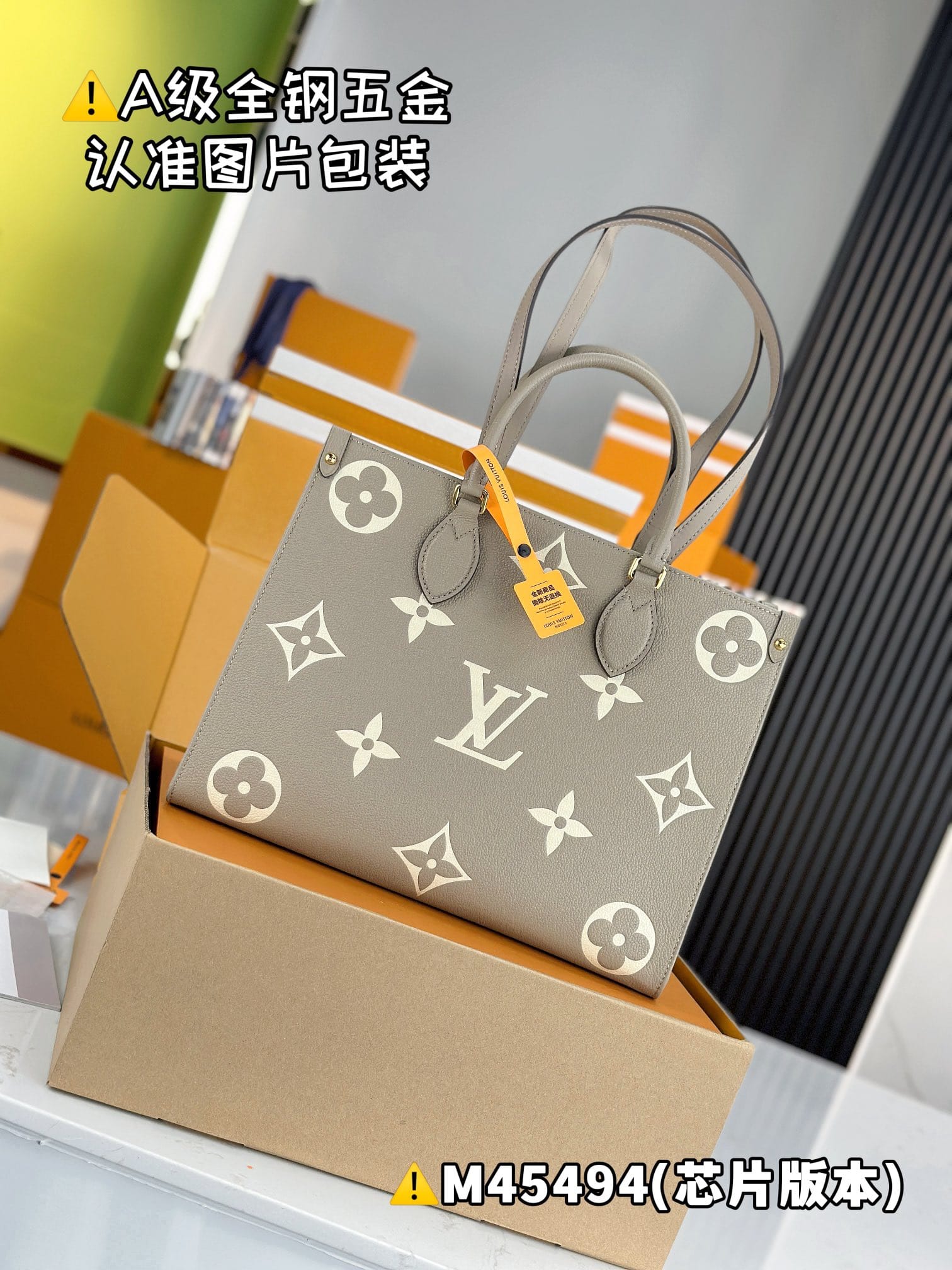 Onthego M45494 Louis Vuitton M45494