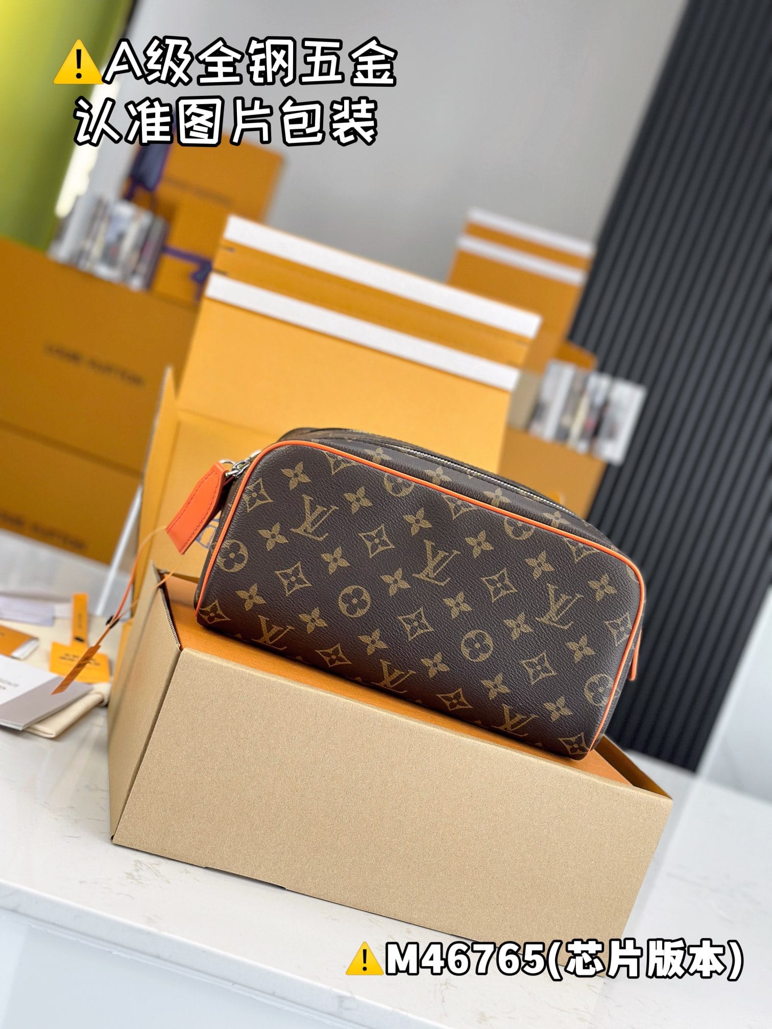 Dopp Kit M46765 Louis Vuitton M46765